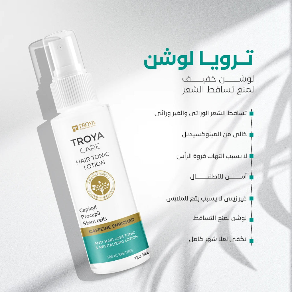 لوشن الشعر من ترويا