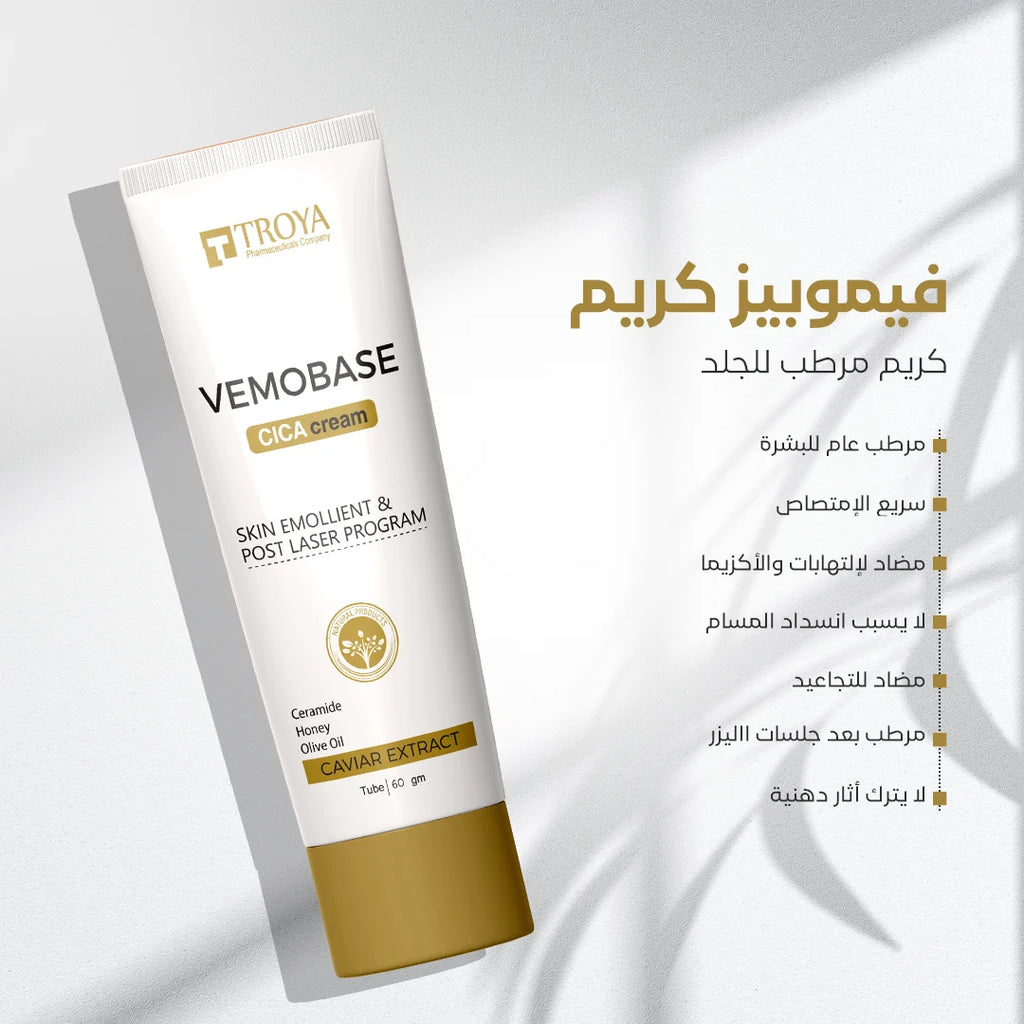 كريم فيموباز المرطّب