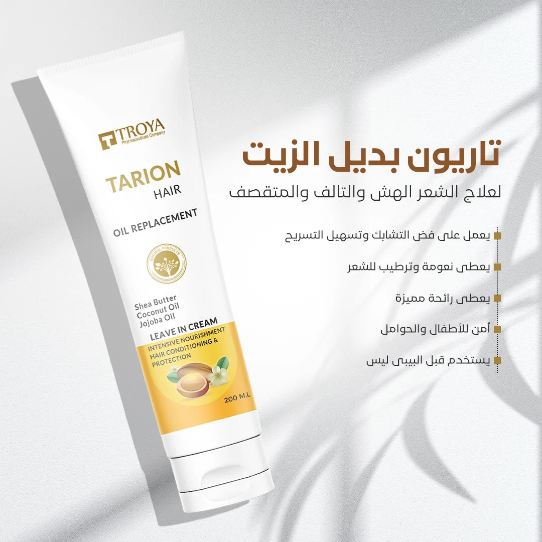 بديل زيت تاريون للشعر