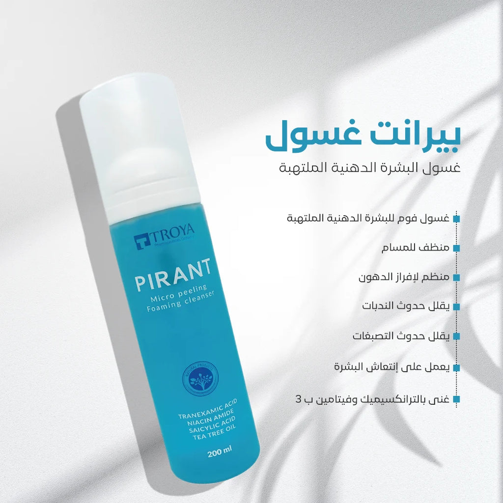 بيرانت مايكرو