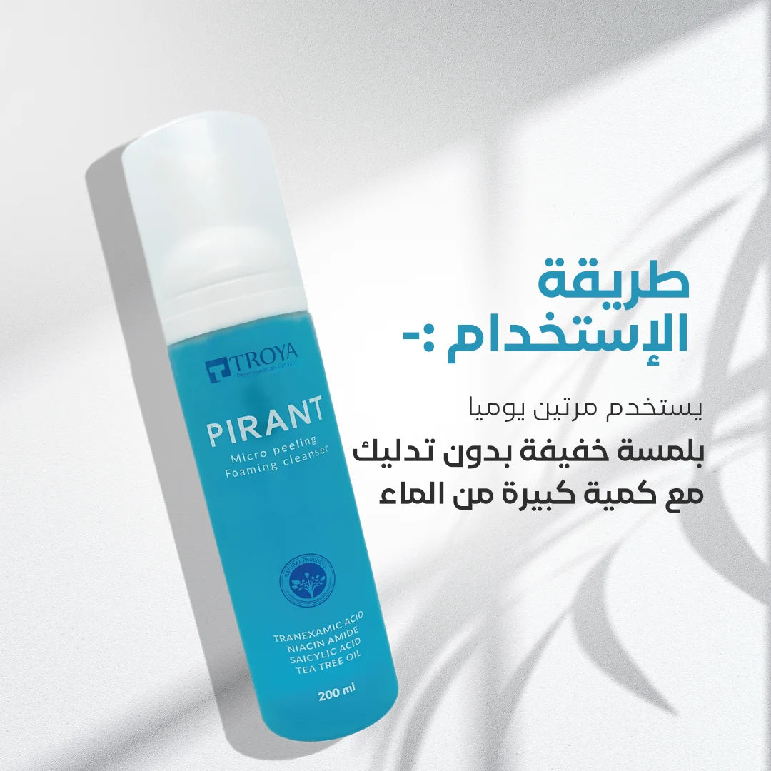 بيرانت مايكرو