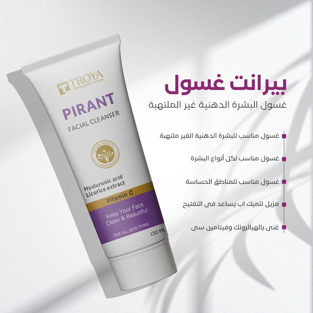 غسول بيرانت للوجه