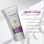غسول بيرانت للوجه