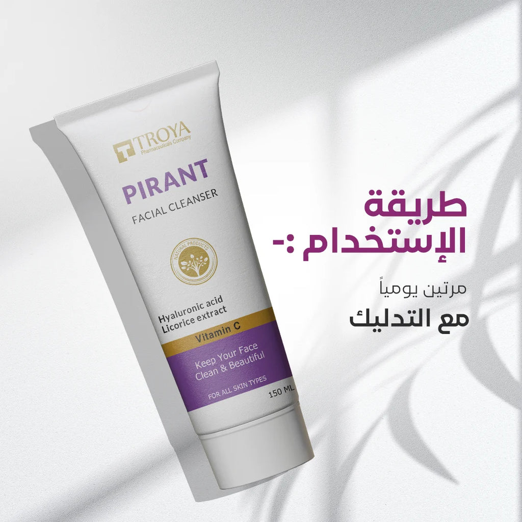 غسول بيرانت للوجه