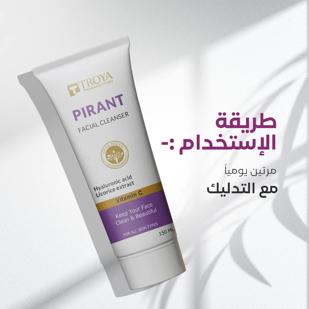 غسول بيرانت للوجه