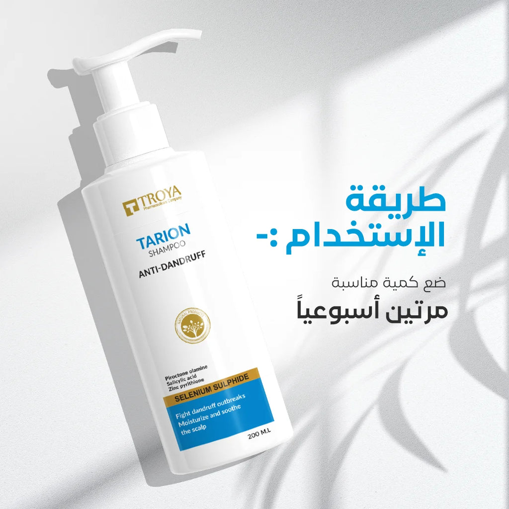 شامبو تاريون للشعر
