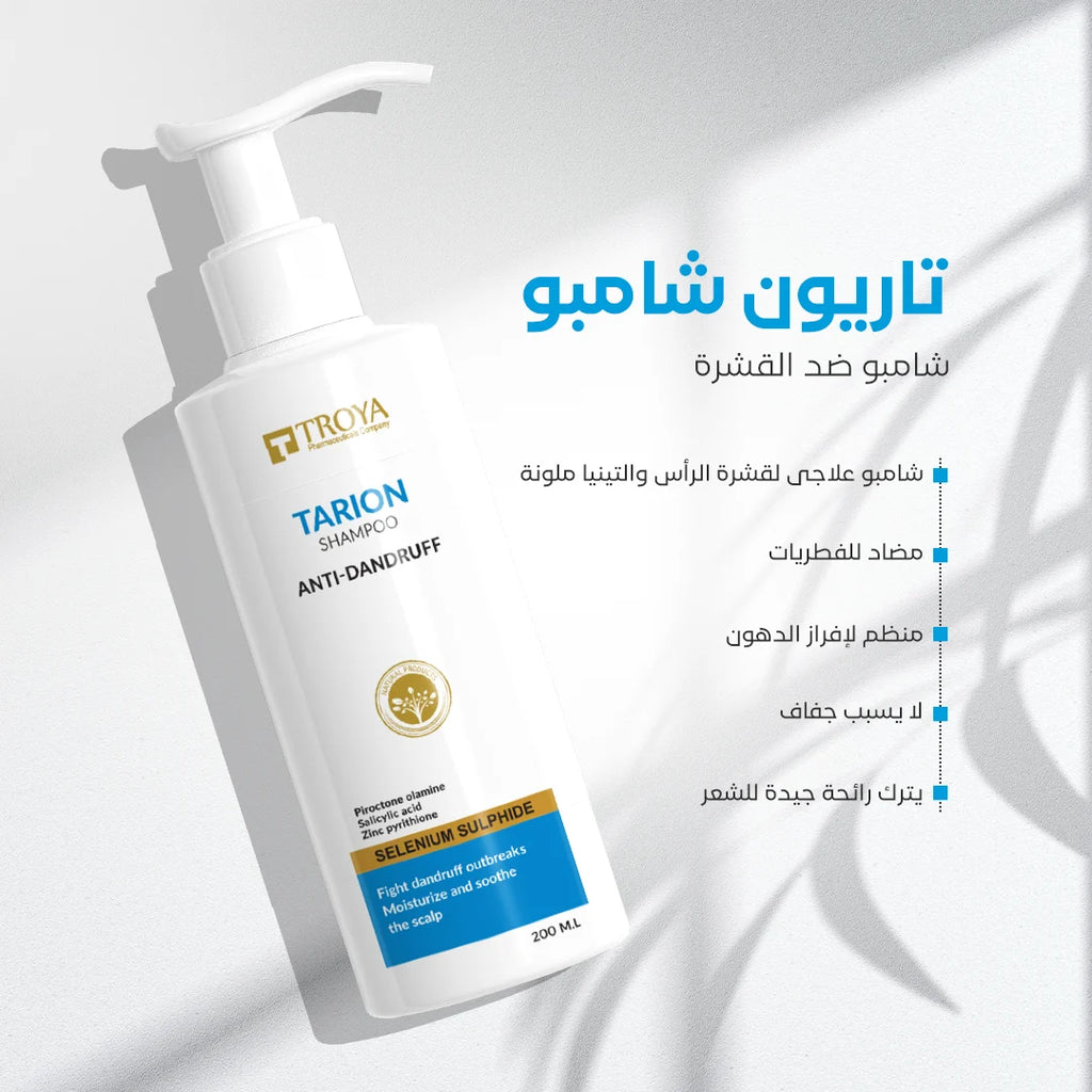 شامبو تاريون للشعر