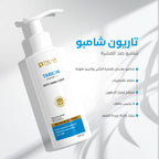 شامبو تاريون للشعر