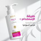 شامبو ترويا للشعر