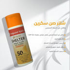 شيلتر أكوا فلويد 