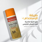 شيلتر أكوا فلويد 